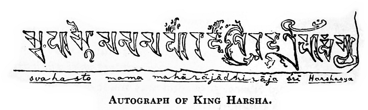 Autograph of Emperor Harsha