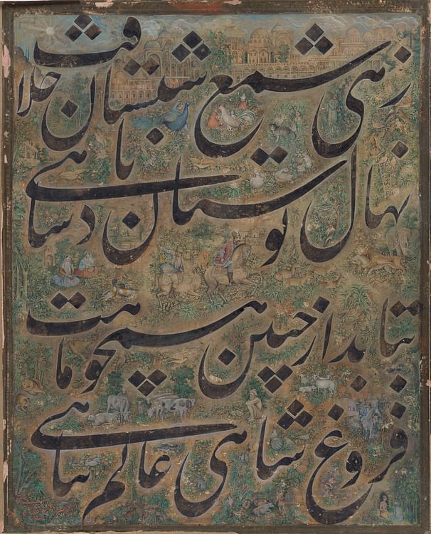 Nasta 'liq Calligraphy