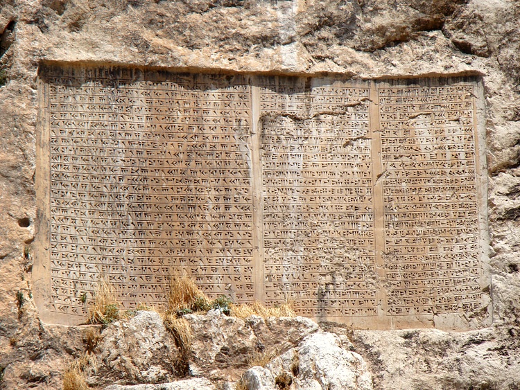 Xerxes' Inscription, Van